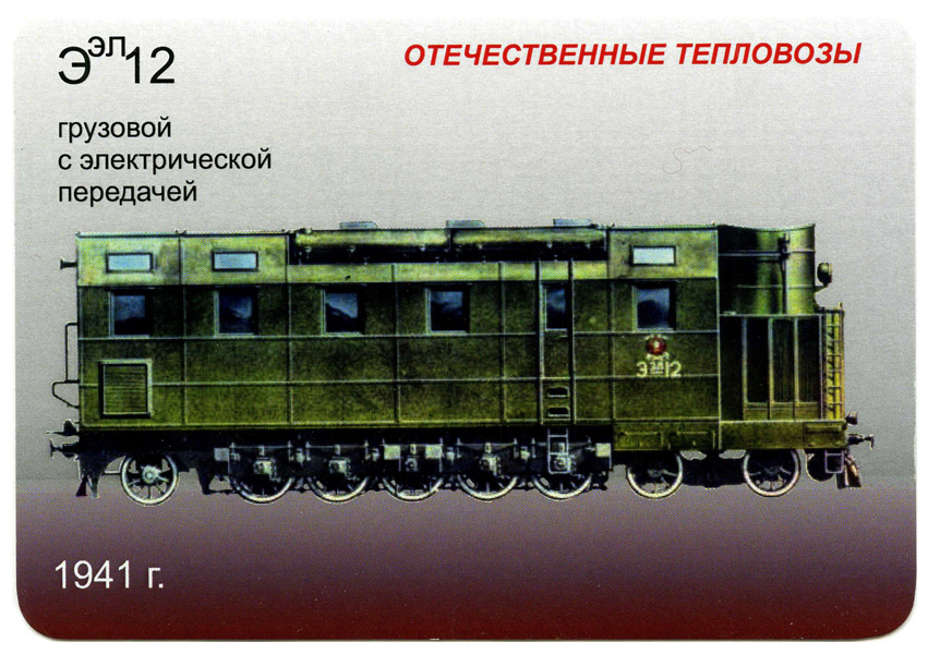 82 тепловоз. перевозка крупногабаритных гаражей в новосибирске цена. тепловоз ээл. груз ч 3. авария в смоленской области.