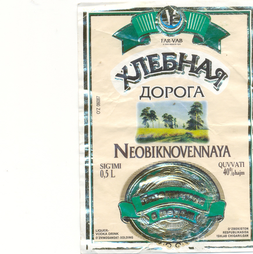 Хлеб слезы Хлеб слезы