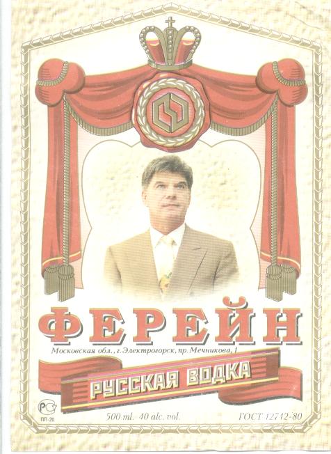 Спирт Брынцалов Купить 5 Литров На Проходной