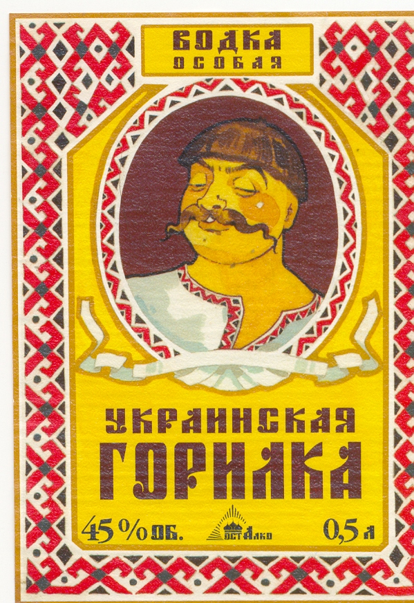 Праздник горилки картинки