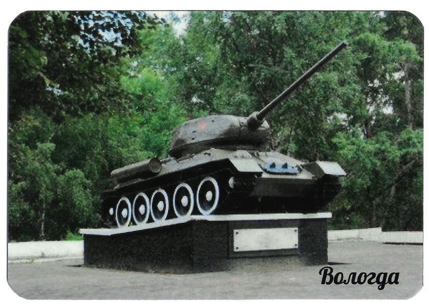 Рисунок памятник т 34
