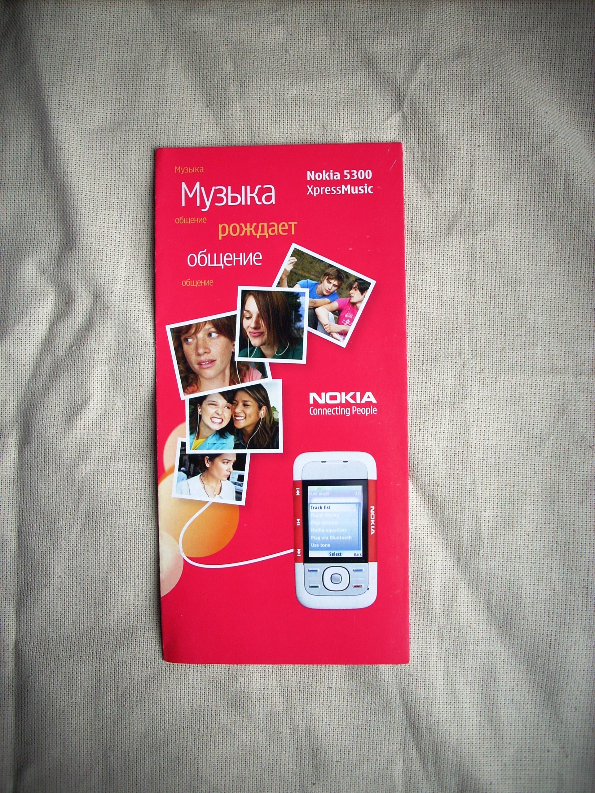 Флаер телефоны. Телефон. Брошюра. Буклет мобильные телефоны. Буклет про телефон. Nokia 5300 XPRESSMUSIC меню.