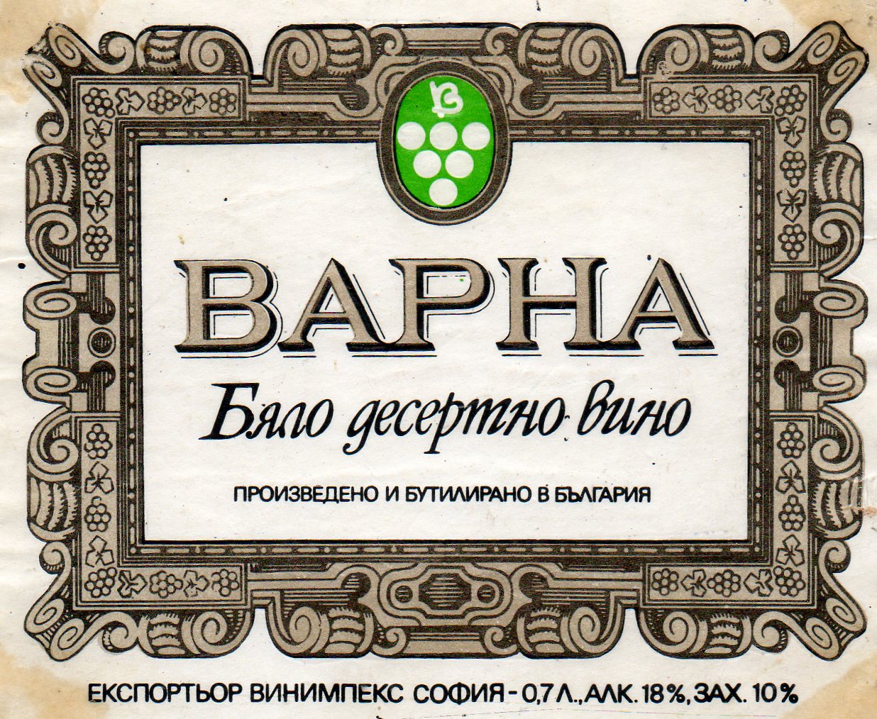 вина болгарии названия