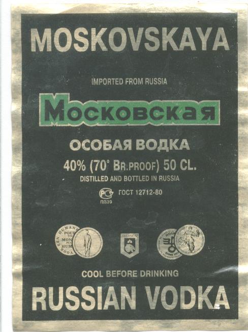 Московская особая. Водка Московская особая. Водка Московская особая 0,5. Водка Московская особая БРЯНСКСПИРТПРОМ. Водка Московская особая Кристалл.