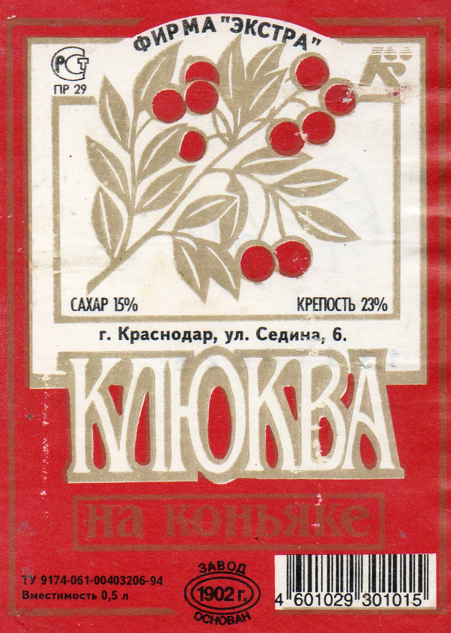 Клюква советская ул 7 фото: найдено 82 изображений