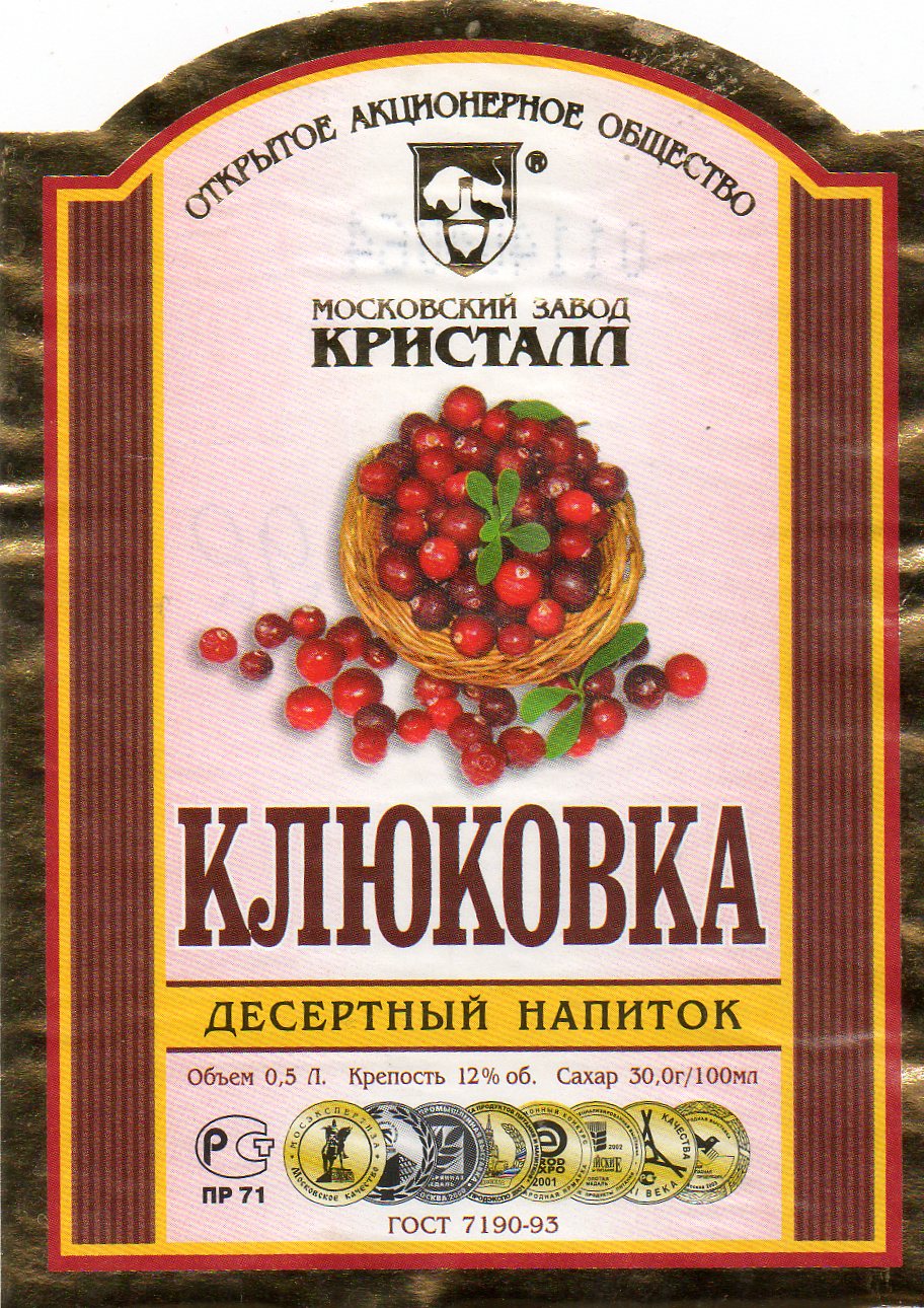 Клюква на коньяке картинки