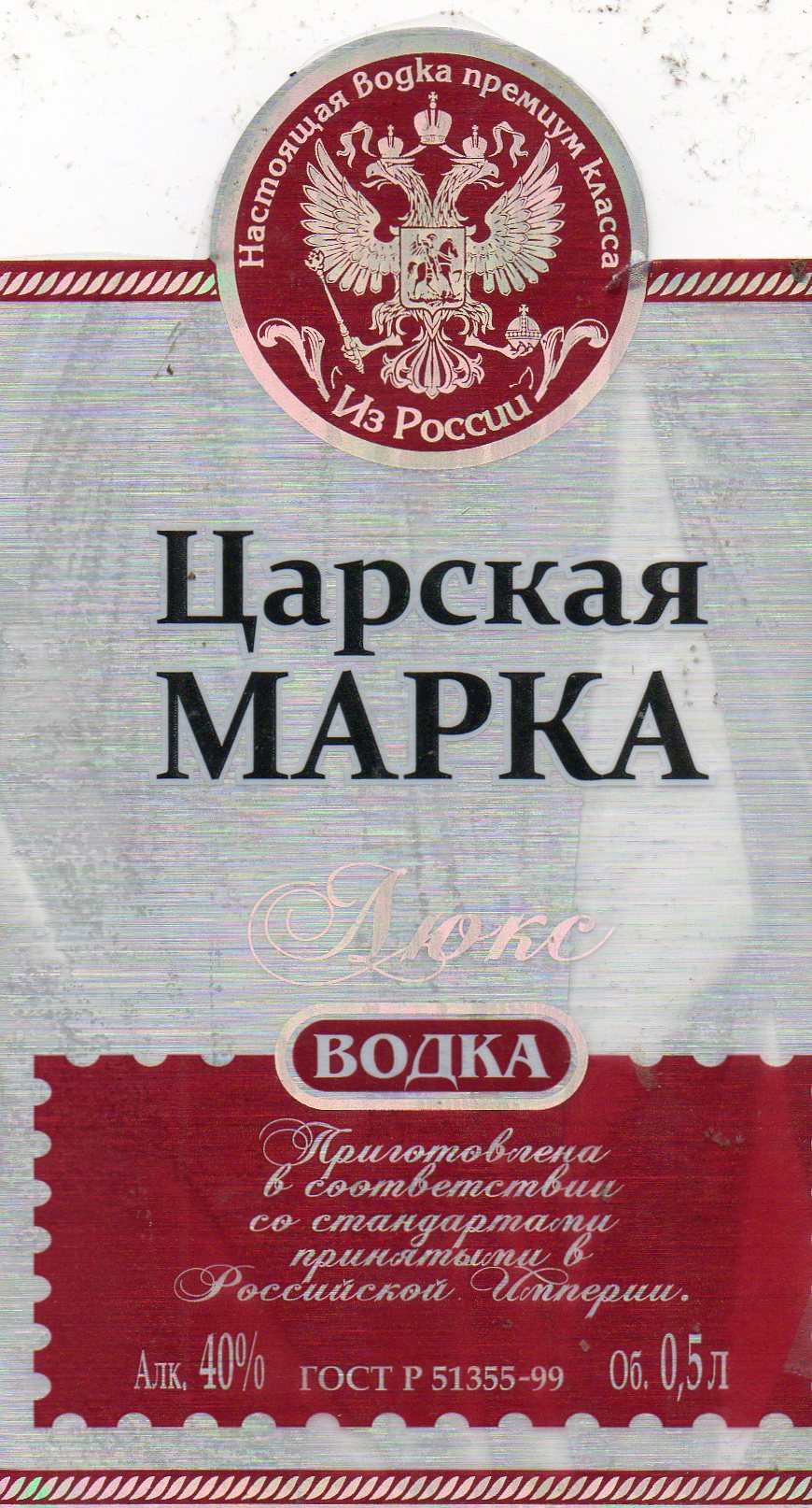 Бетоноправ Люкс Марка 6 Купить В Спб