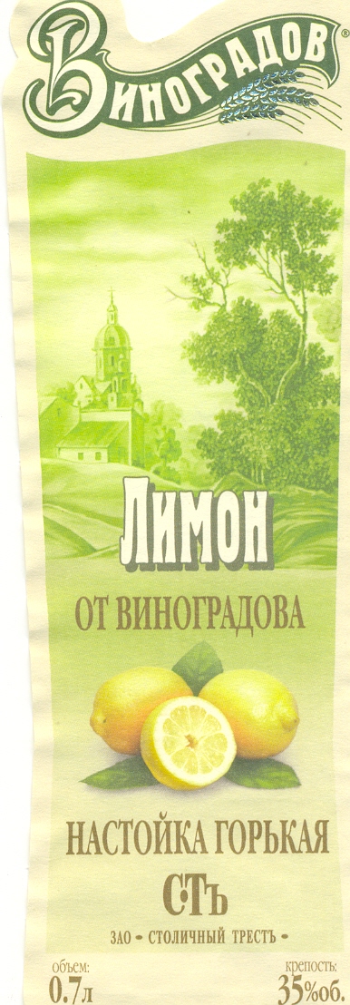 Настойка бананов для цветов. Этикетка банановая настойка. Настойка Виноградная в пакетике. Банановая настойка фотосток. Оформление настойки банановой.