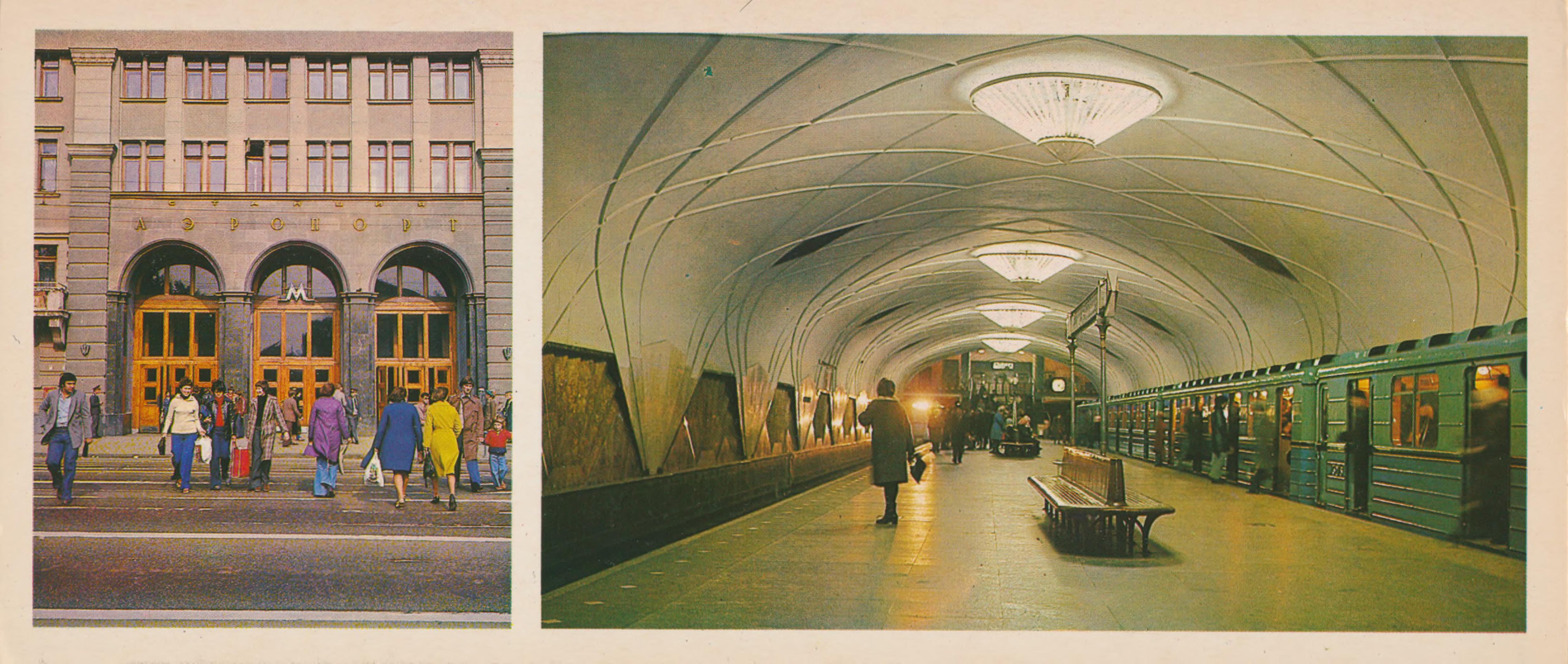 метро сокол 1980