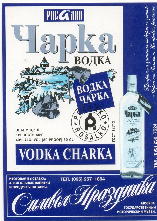 Водка чарка фото