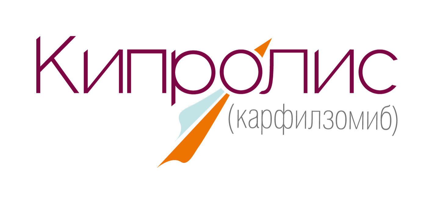 Kyprolis / Кипролис (карфилзомиб) — русский логотип